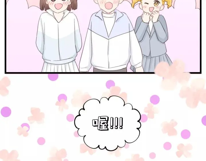 第82话 奶凶的壁咚~ 第66页