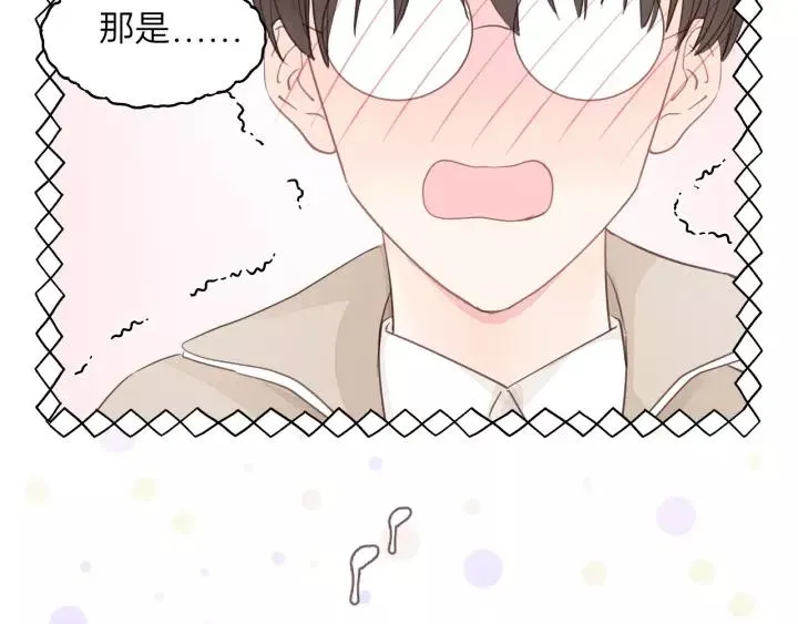 第82话 奶凶的壁咚~ 第69页