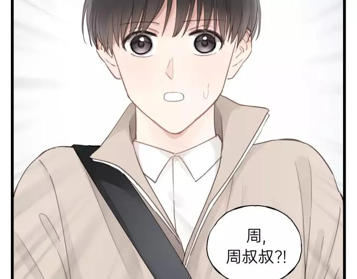 第82话 奶凶的壁咚~ 第89页