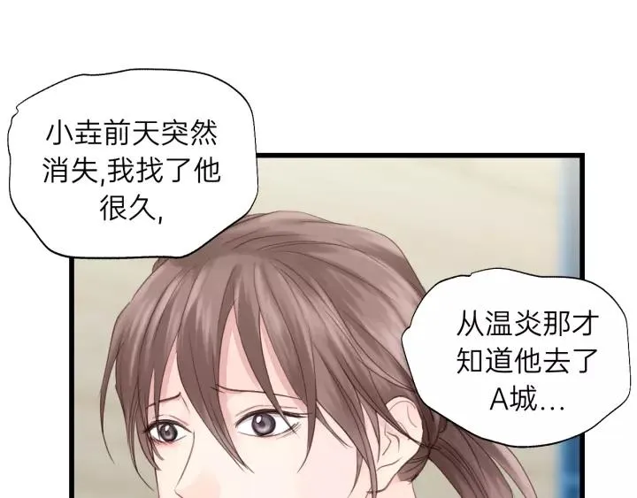 第80话 哥哥的幸福，我来捍卫 第7页