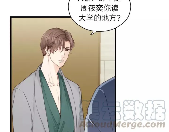 第80话 哥哥的幸福，我来捍卫 第9页
