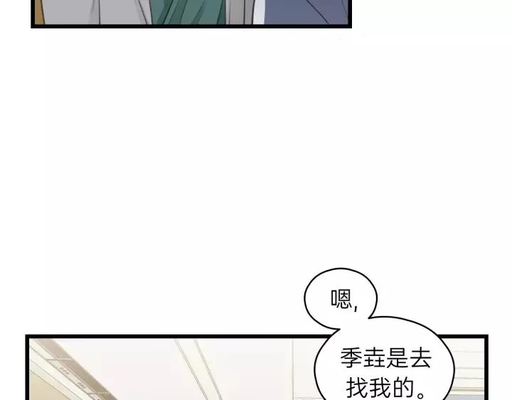 第80话 哥哥的幸福，我来捍卫 第10页