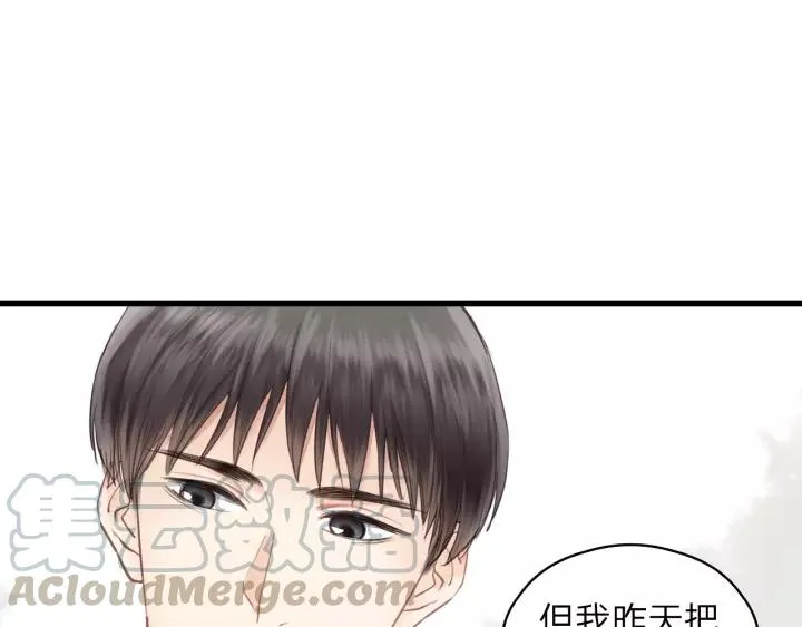 第80话 哥哥的幸福，我来捍卫 第13页