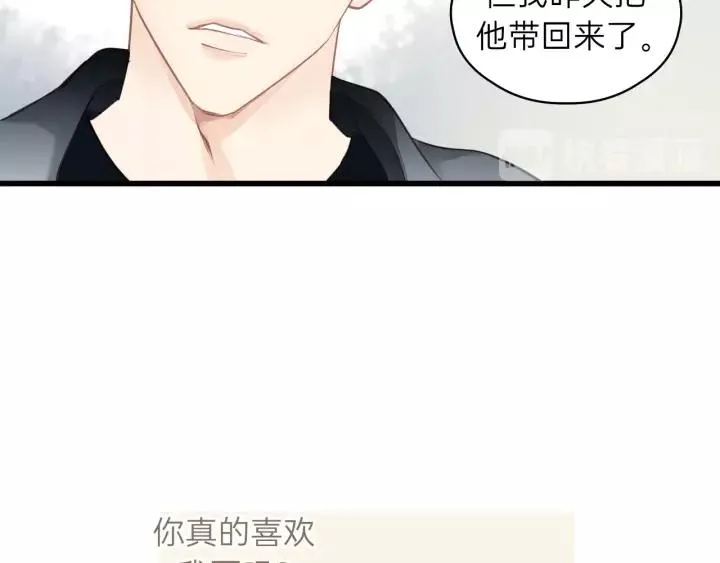 第80话 哥哥的幸福，我来捍卫 第14页