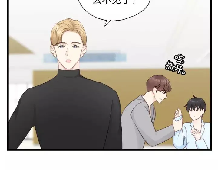 第80话 哥哥的幸福，我来捍卫 第18页