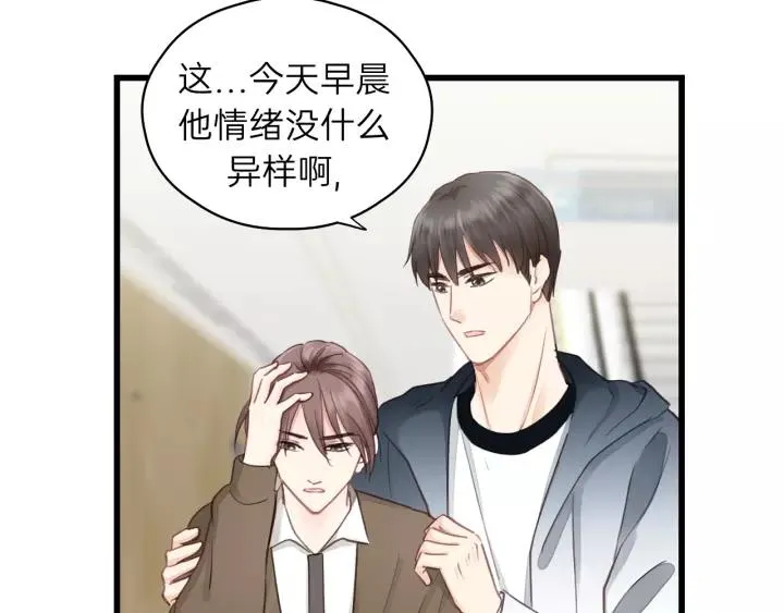 第80话 哥哥的幸福，我来捍卫 第22页