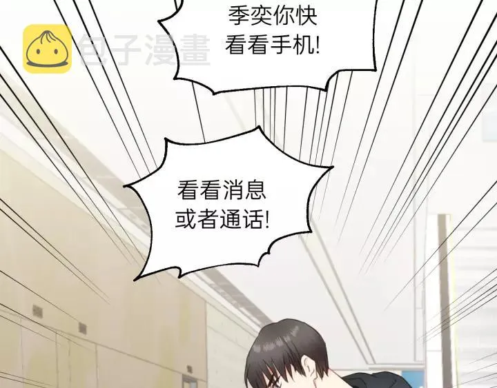 第80话 哥哥的幸福，我来捍卫 第26页
