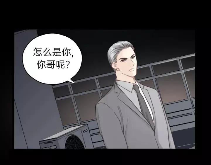 第80话 哥哥的幸福，我来捍卫 第40页