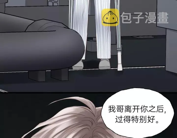 第80话 哥哥的幸福，我来捍卫 第44页