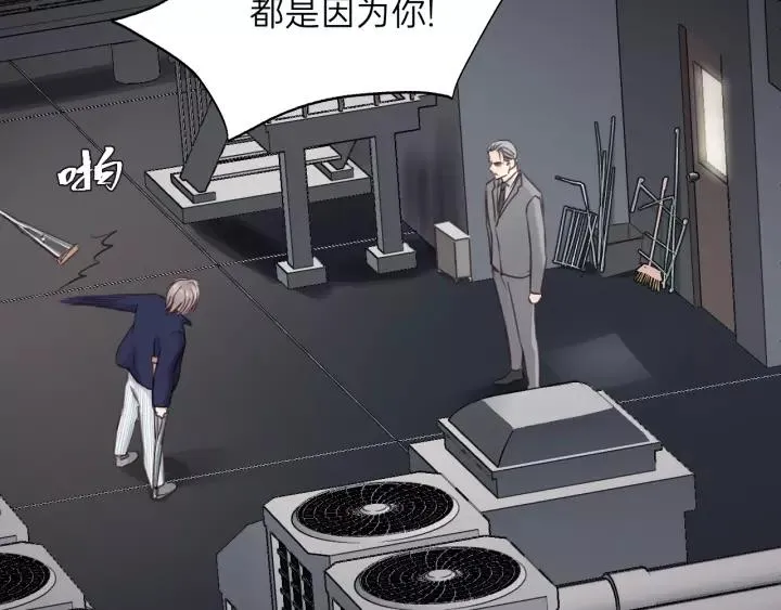 第80话 哥哥的幸福，我来捍卫 第51页