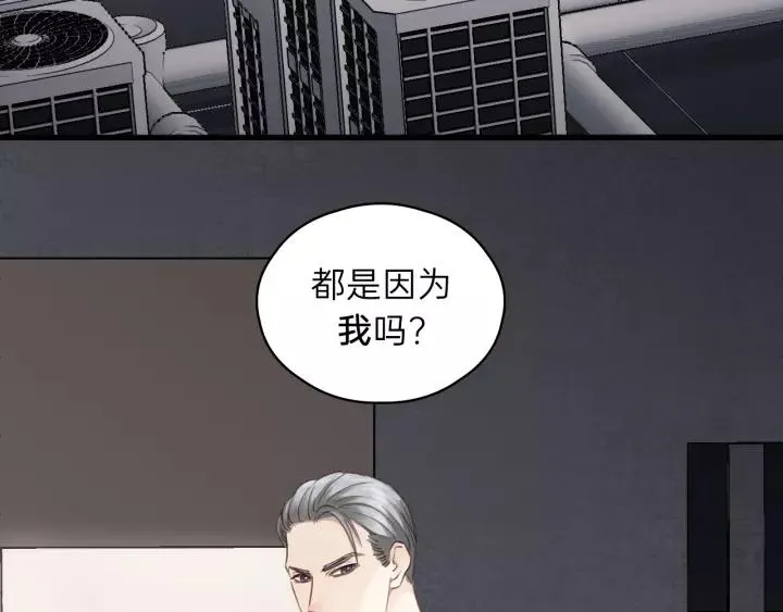第80话 哥哥的幸福，我来捍卫 第52页