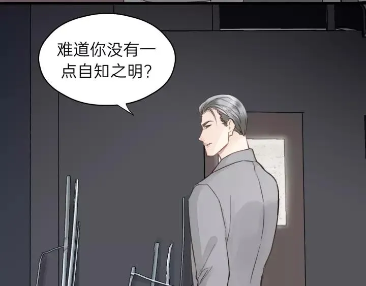 第80话 哥哥的幸福，我来捍卫 第54页