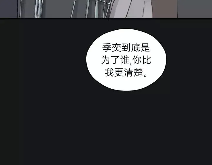 第80话 哥哥的幸福，我来捍卫 第55页