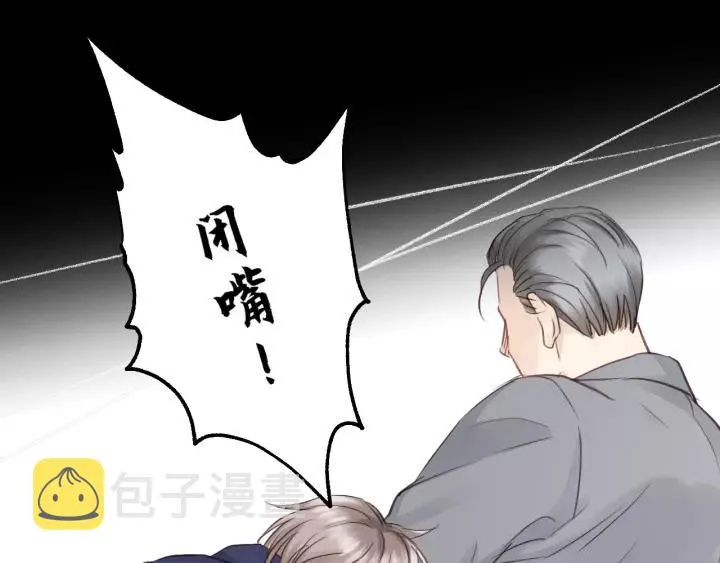 第80话 哥哥的幸福，我来捍卫 第56页