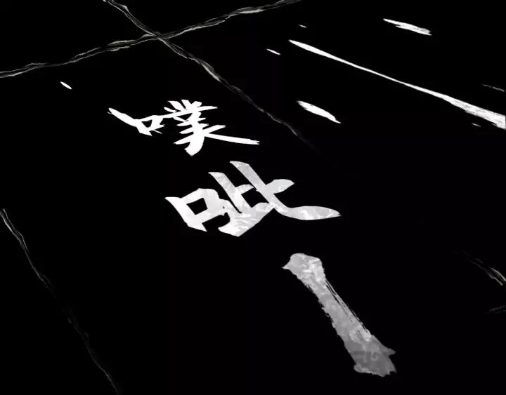 第80话 哥哥的幸福，我来捍卫 第60页