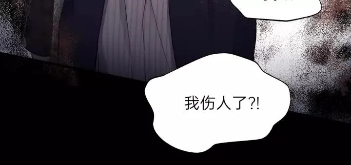 第80话 哥哥的幸福，我来捍卫 第63页