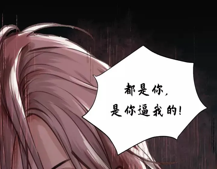 第80话 哥哥的幸福，我来捍卫 第64页