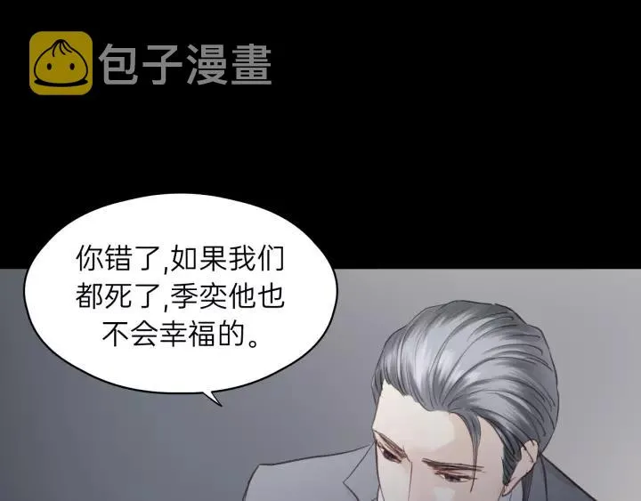 第80话 哥哥的幸福，我来捍卫 第72页