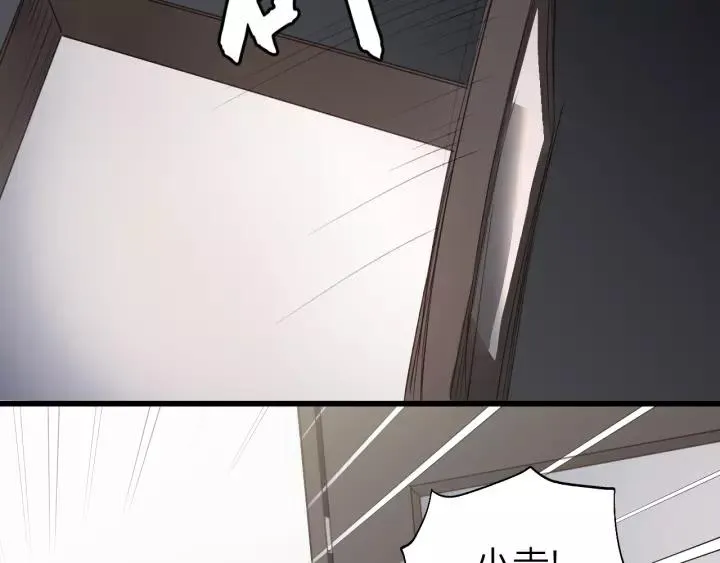 第80话 哥哥的幸福，我来捍卫 第76页