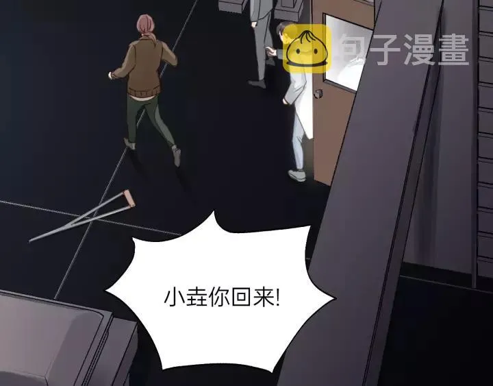 第80话 哥哥的幸福，我来捍卫 第79页