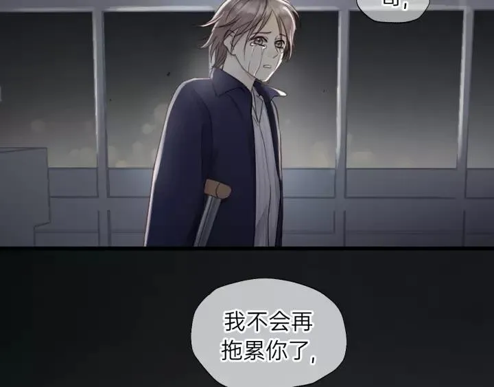 第80话 哥哥的幸福，我来捍卫 第82页