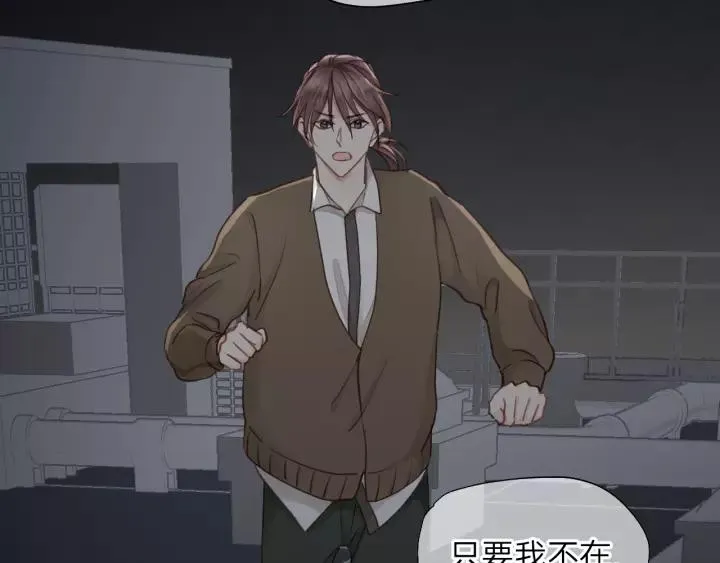 第80话 哥哥的幸福，我来捍卫 第83页