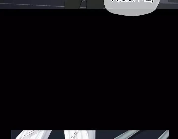 第80话 哥哥的幸福，我来捍卫 第84页