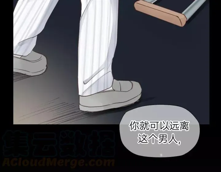 第80话 哥哥的幸福，我来捍卫 第85页