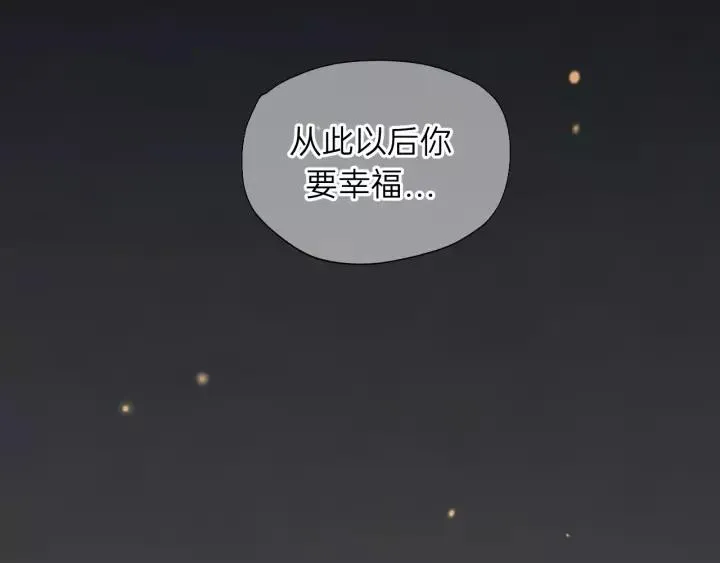 第80话 哥哥的幸福，我来捍卫 第87页