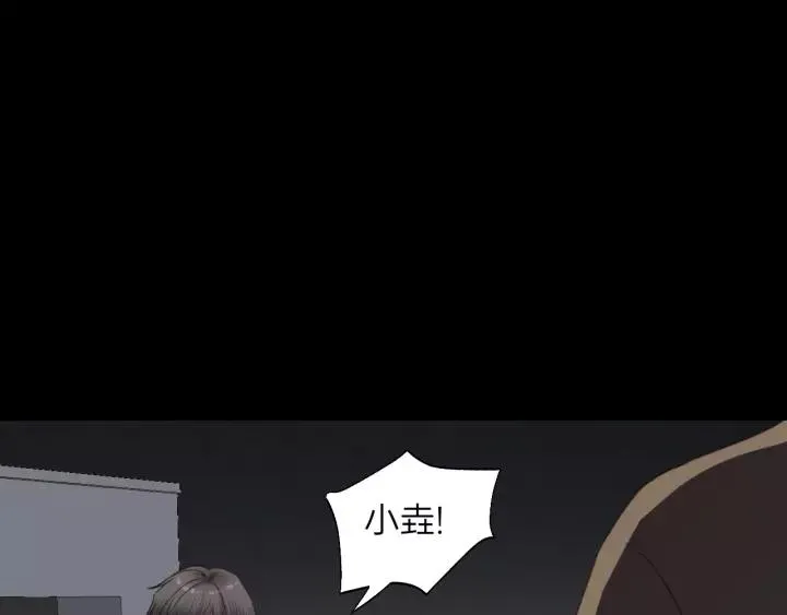 第80话 哥哥的幸福，我来捍卫 第92页