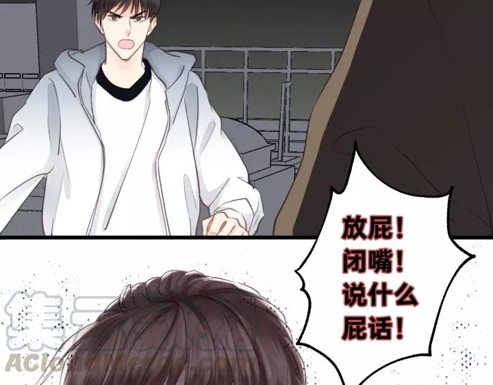 第80话 哥哥的幸福，我来捍卫 第93页