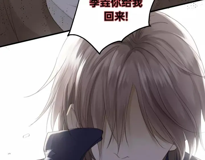 第80话 哥哥的幸福，我来捍卫 第95页