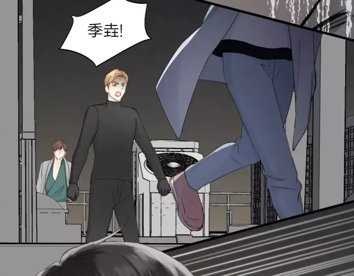 第80话 哥哥的幸福，我来捍卫 第102页