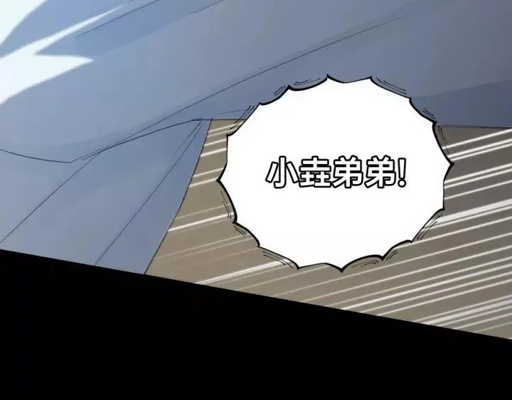 第80话 哥哥的幸福，我来捍卫 第104页