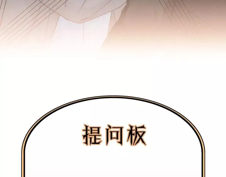 第80话 哥哥的幸福，我来捍卫 第108页