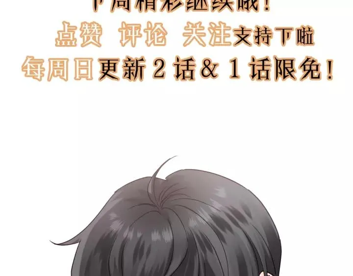 第80话 哥哥的幸福，我来捍卫 第110页