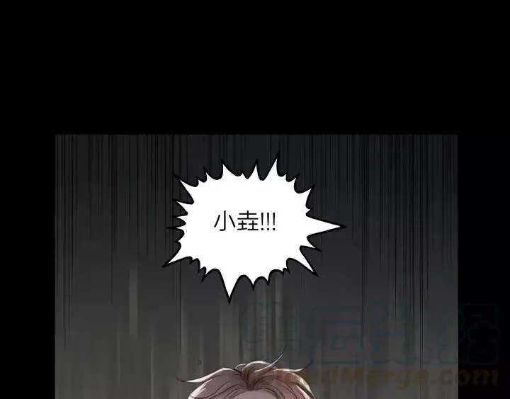 第81话 爱一个人没有对错！ 第5页