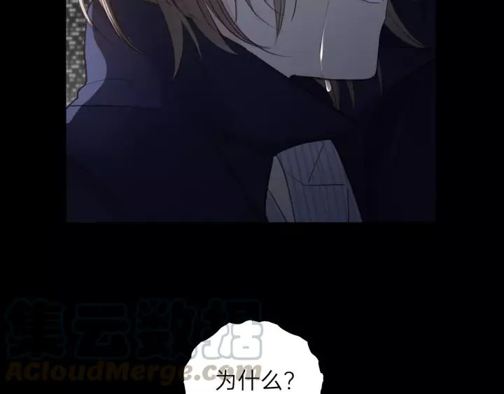 第81话 爱一个人没有对错！ 第13页