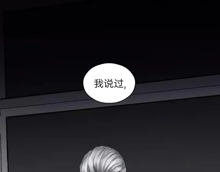 第81话 爱一个人没有对错！ 第15页