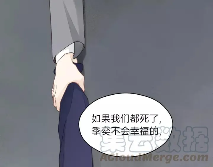 第81话 爱一个人没有对错！ 第17页