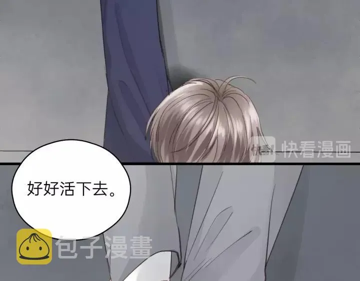 第81话 爱一个人没有对错！ 第18页