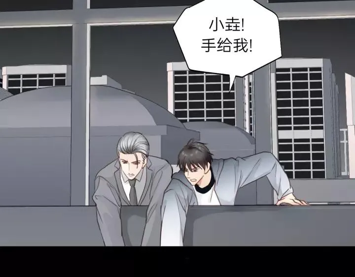 第81话 爱一个人没有对错！ 第20页
