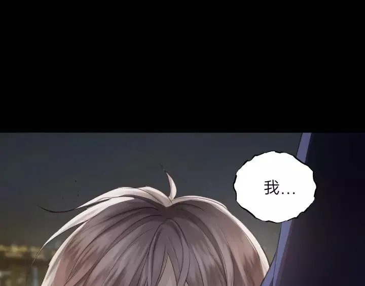 第81话 爱一个人没有对错！ 第22页