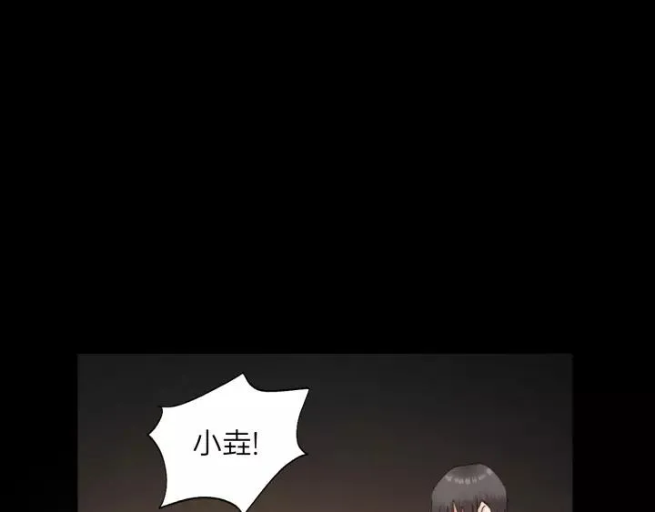 第81话 爱一个人没有对错！ 第30页
