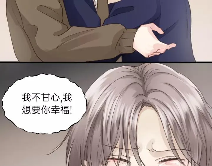 第81话 爱一个人没有对错！ 第34页