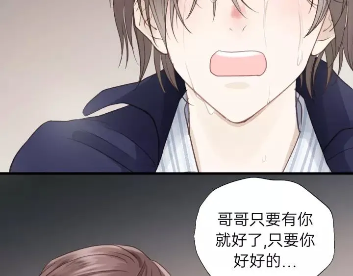 第81话 爱一个人没有对错！ 第35页