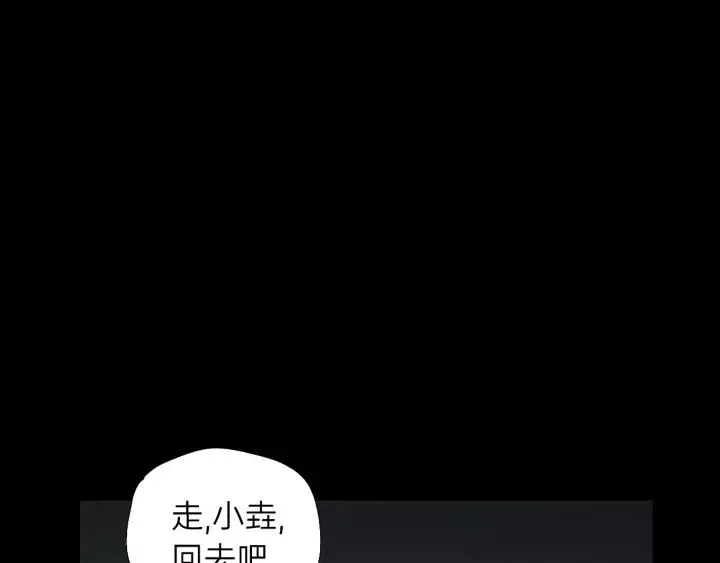 第81话 爱一个人没有对错！ 第42页