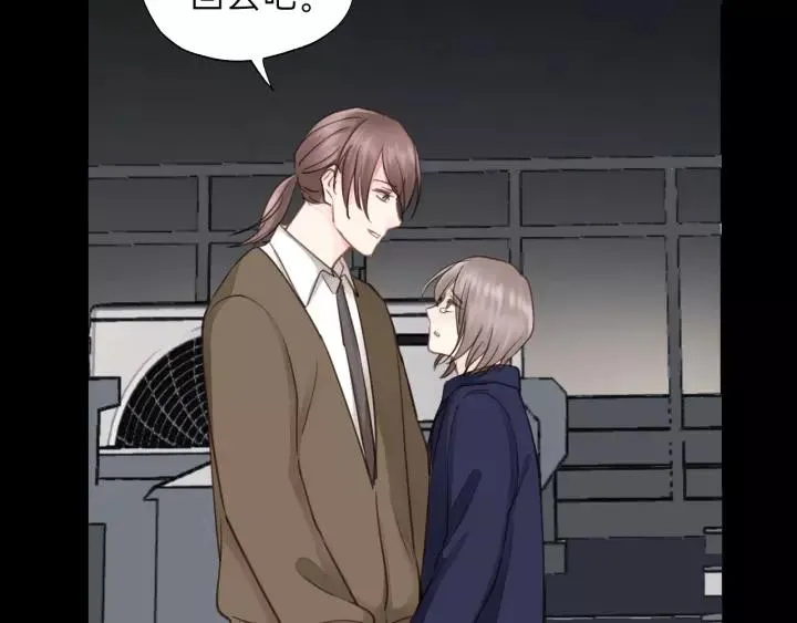 第81话 爱一个人没有对错！ 第43页