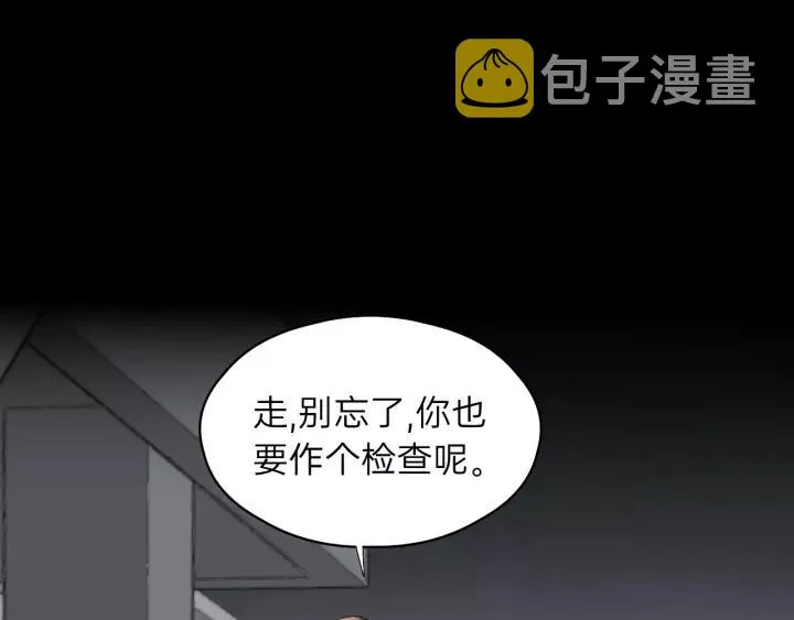 第81话 爱一个人没有对错！ 第52页