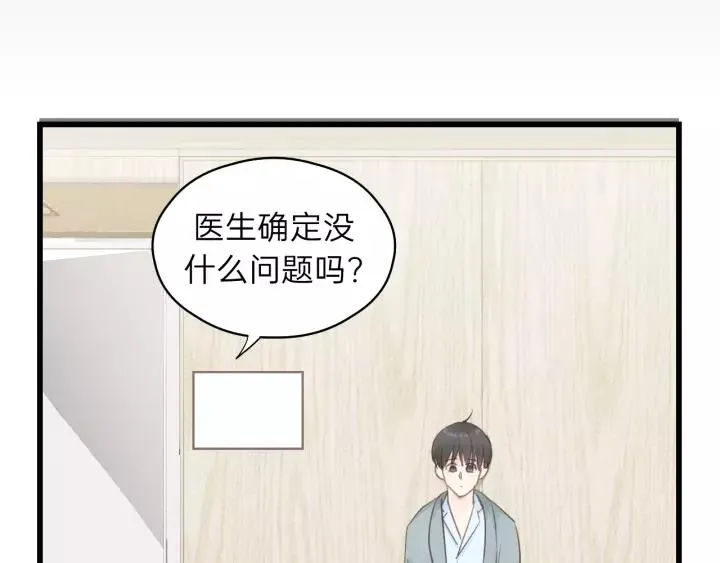 第81话 爱一个人没有对错！ 第56页